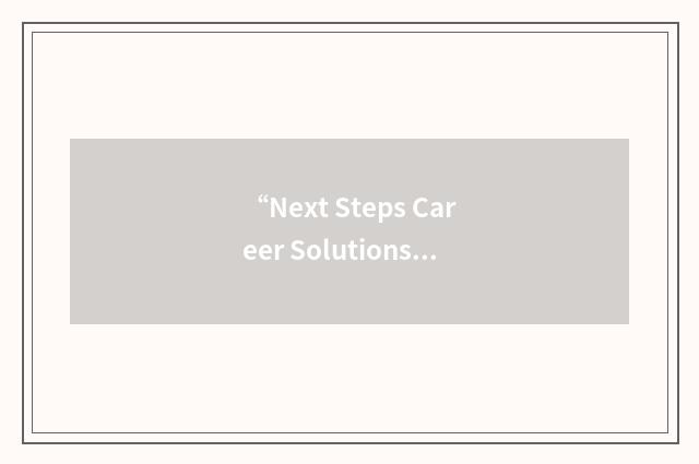 “Next Steps Career Solutions”缩略