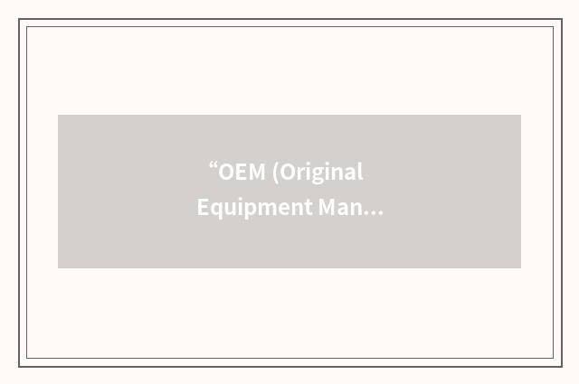 “OEM (Original Equipment Manufacturer) Sales Manager”缩略