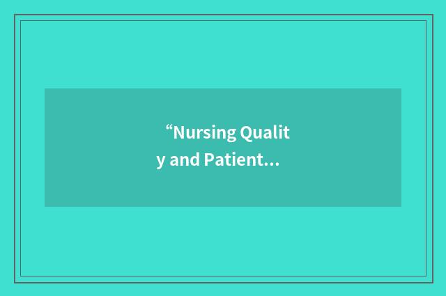 “Nursing Quality and Patient Safety”缩略