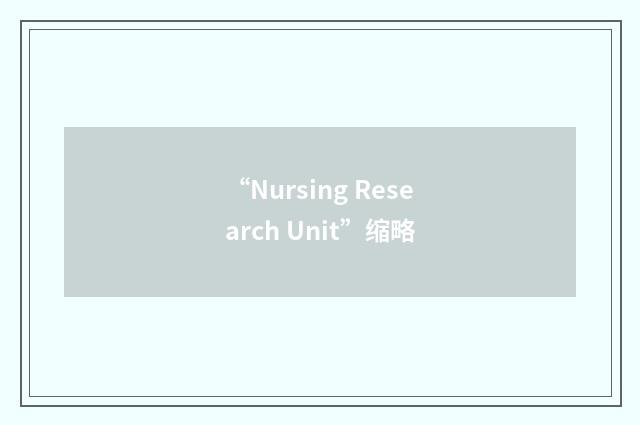 “Nursing Research Unit”缩略