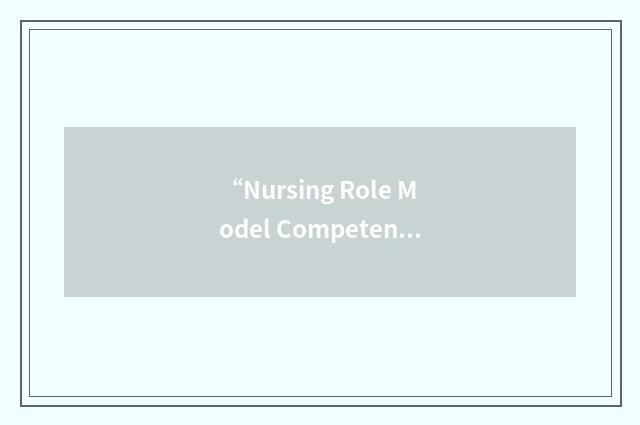 “Nursing Role Model Competence Scale”缩略