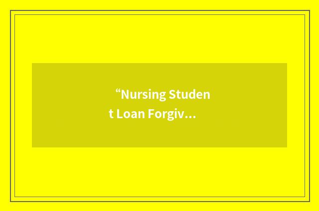 “Nursing Student Loan Forgiveness Program”缩略