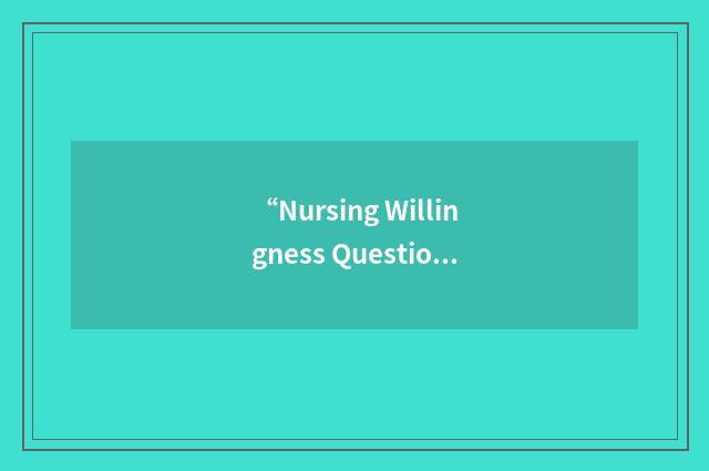 “Nursing Willingness Questionnaire”缩略