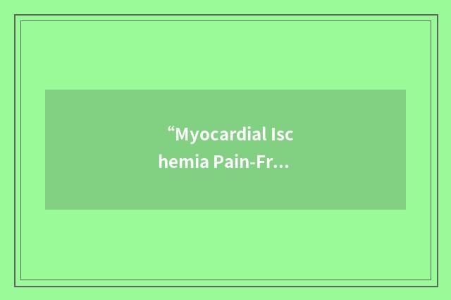“Myocardial Ischemia Pain-Free Episodes”缩略
