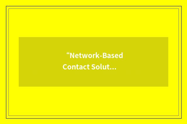 “Network-Based Contact Solution”缩略