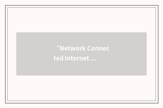 “Network Connected Internet Protocol Addressable Security Enclave”缩略