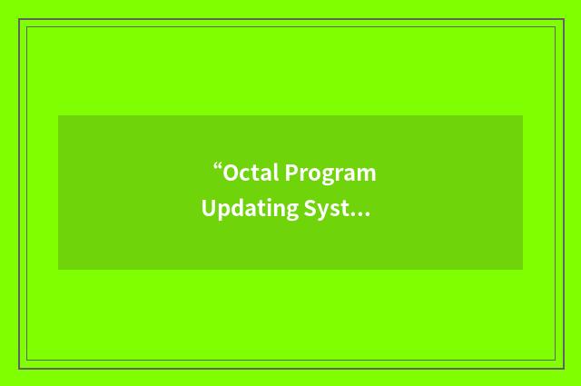 “Octal Program Updating System”缩略