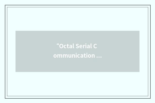 “Octal Serial Communication Interface”缩略