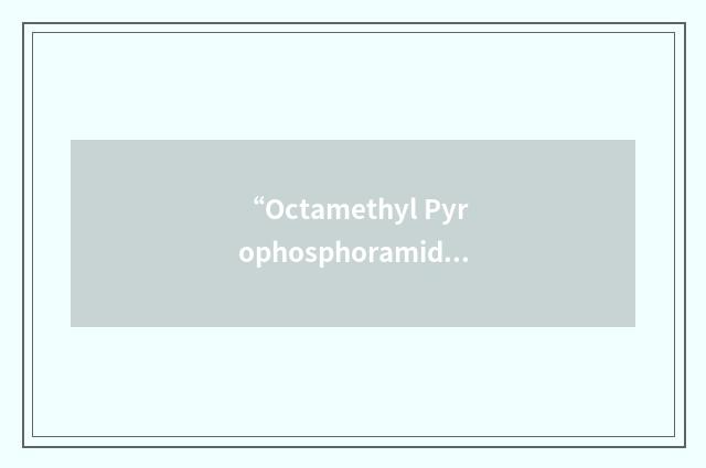 “Octamethyl Pyrophosphoramide”缩略