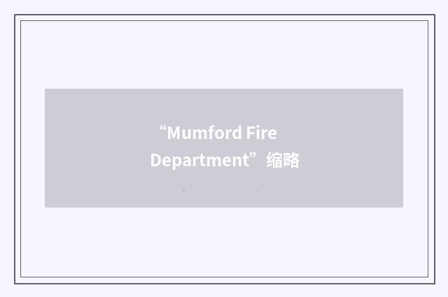 “Mumford Fire Department”缩略