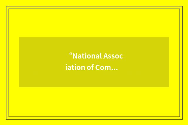 “National Association of Community Television Broadcasters”缩略