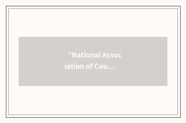 “National Association of County Veterans Service Officers”缩略