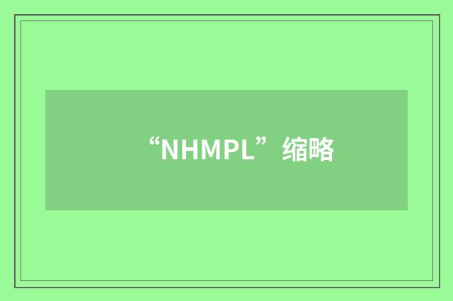 “NHMPL”缩略