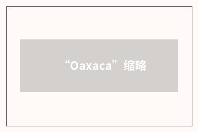 “Oaxaca”缩略