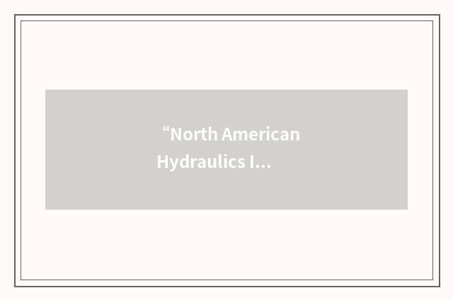 “North American Hydraulics Incorporated”缩略
