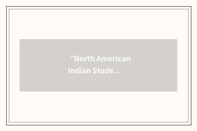 “North American Indian Student Organization”缩略