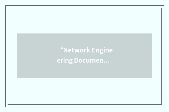 “Network Engineering Document”缩略