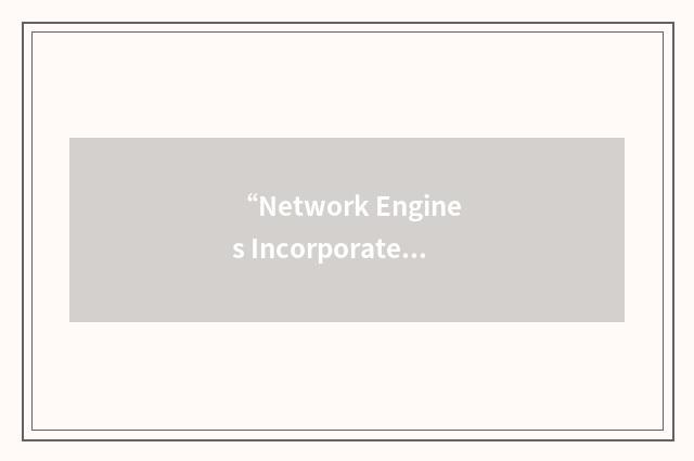 “Network Engines Incorporated”缩略