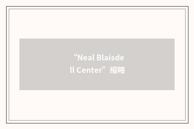 “Neal Blaisdell Center”缩略
