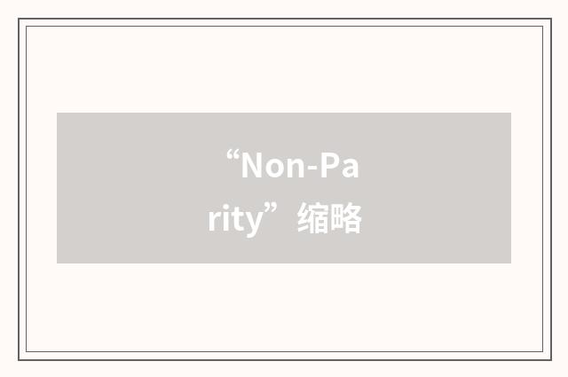 “Non-Parity”缩略