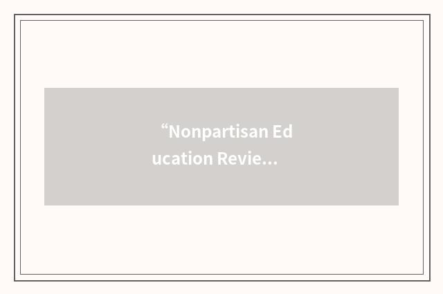 “Nonpartisan Education Review”缩略