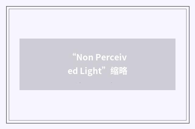 “Non Perceived Light”缩略