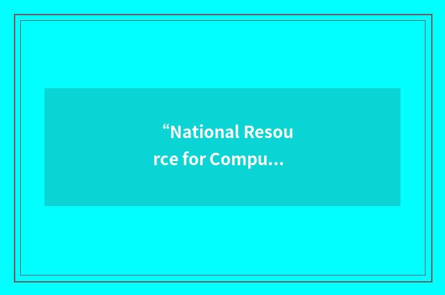 “National Resource for Computation in Chemistry”缩略