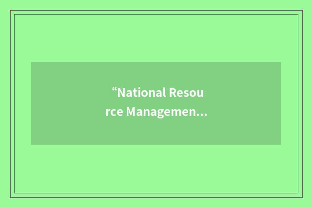 “National Resource Management Ministerial Council”缩略