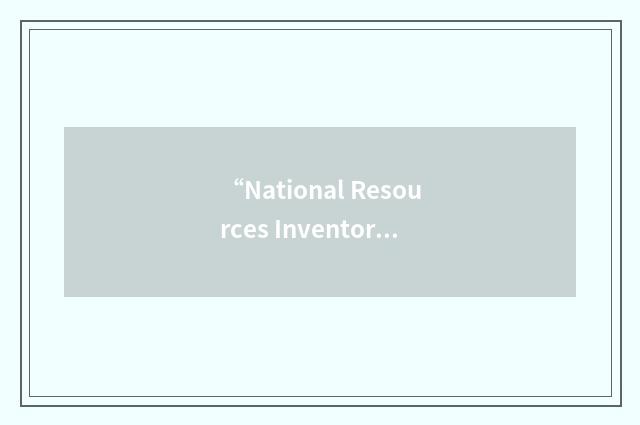 “National Resources Inventory”缩略