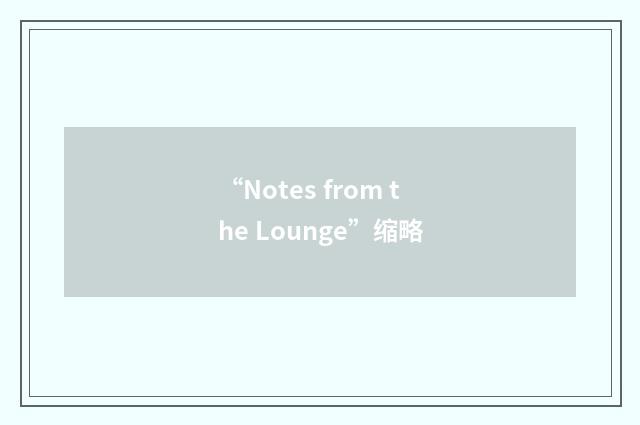“Notes from the Lounge”缩略