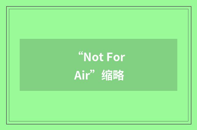 “Not For Air”缩略