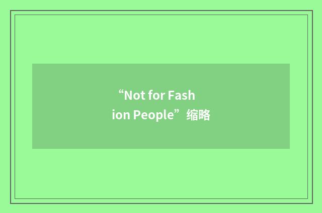 “Not for Fashion People”缩略