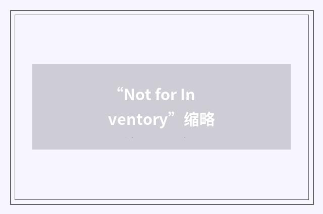 “Not for Inventory”缩略