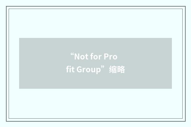 “Not for Profit Group”缩略