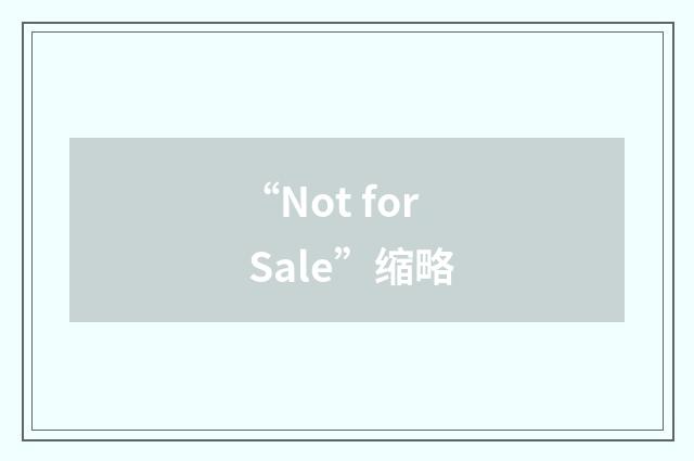 “Not for Sale”缩略