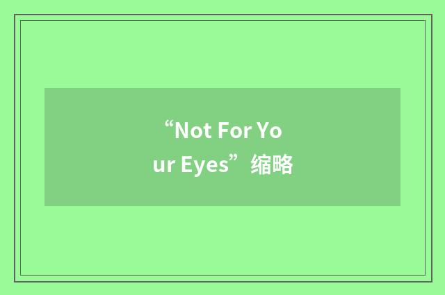 “Not For Your Eyes”缩略