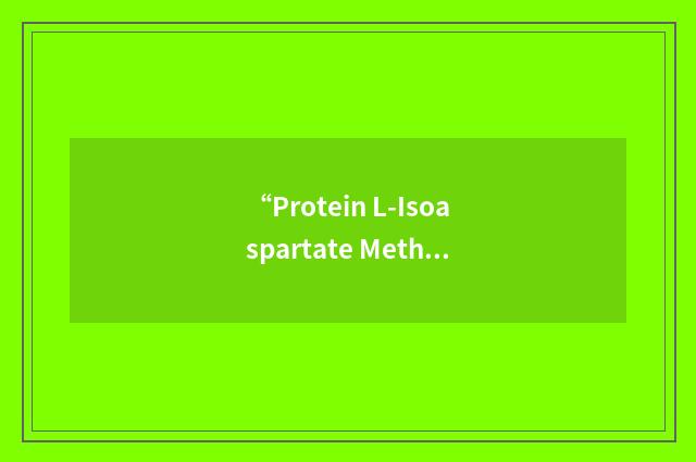 “Protein L-Isoaspartate Methyltransferase”缩略