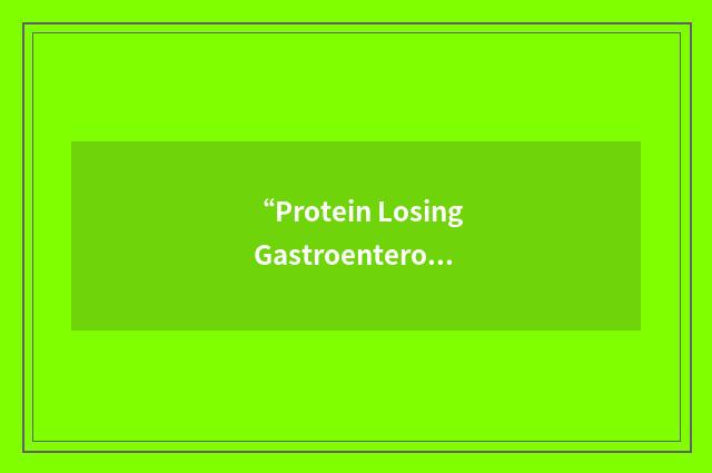 “Protein Losing Gastroenteropathy”缩略