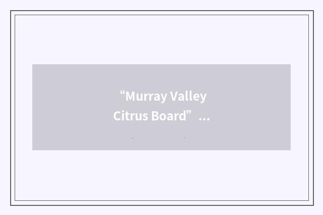 “Murray Valley Citrus Board”缩略