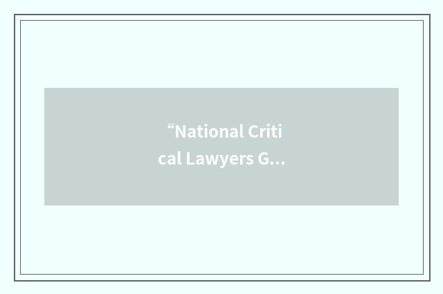 “National Critical Lawyers Group”缩略