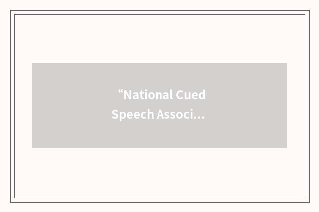 “National Cued Speech Association”缩略