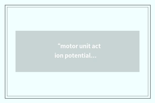“motor unit action potential”缩略