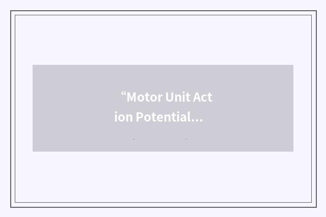 “Motor Unit Action Potential”缩略