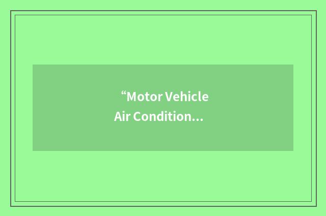 “Motor Vehicle Air Conditioning”缩略