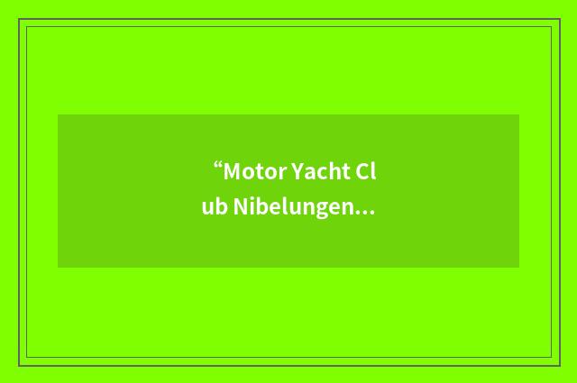 “Motor Yacht Club Nibelungen”缩略