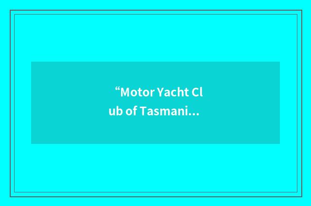 “Motor Yacht Club of Tasmania”缩略