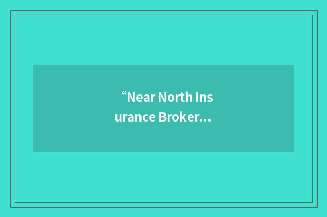 “Near North Insurance Brokerage”缩略