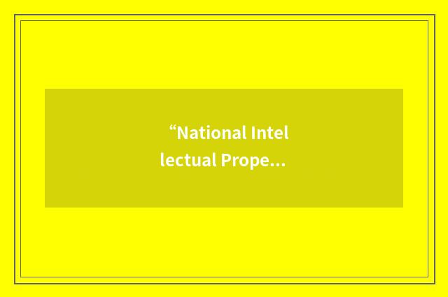 “National Intellectual Property Office of Sri Lanka”缩略