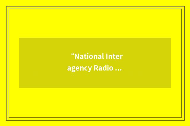 “National Interagency Radio Support Cache”缩略