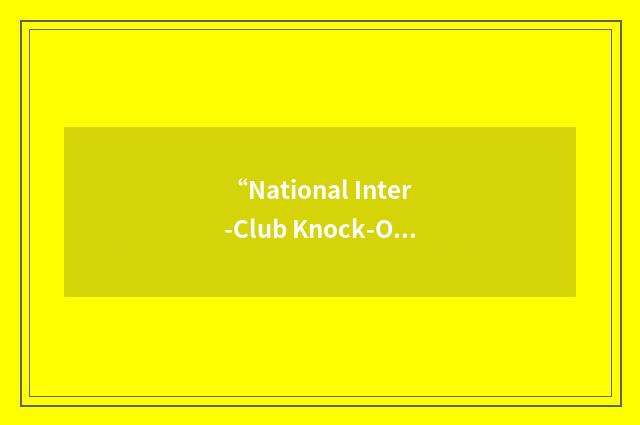 “National Inter-Club Knock-Out”缩略